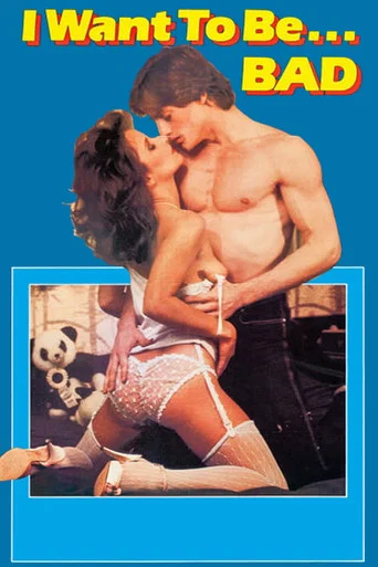 Movie poster for I Want to Be Bad (1984)