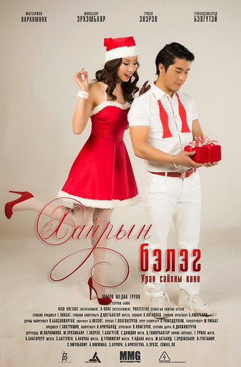 Movie poster for Gift of Love (2013)