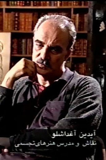 Movie poster for A Season for Cinema: Visual aesthetics in Iranian films (1998)