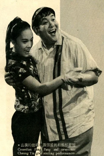 Movie poster for Women Are Angels (1960)