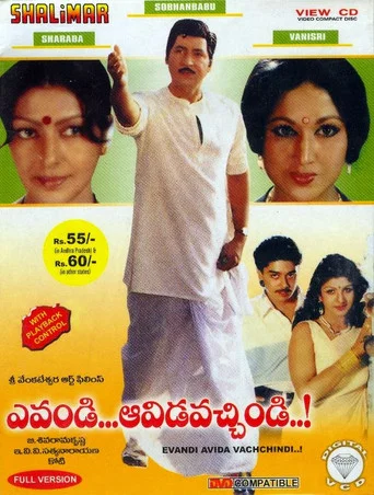 Movie poster for Evandi Aavida Vachindi (1993)