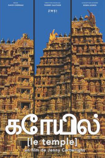 Movie poster for கோயில் (The Temple) (2018)