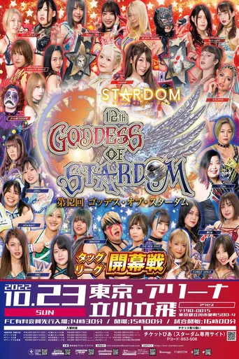 Movie poster for Stardom 12th Goddesses of Stardom Tag League ~Opening Round~ (2022)