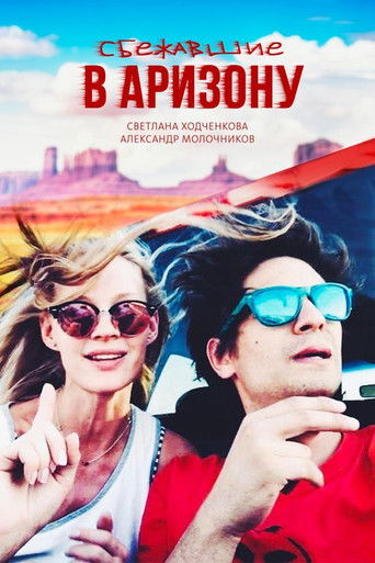 Escaped to Arizona poster