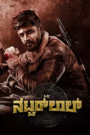 Movie poster for Mr. Natwarlal (2024)