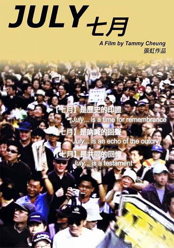 Movie poster for July (2004)