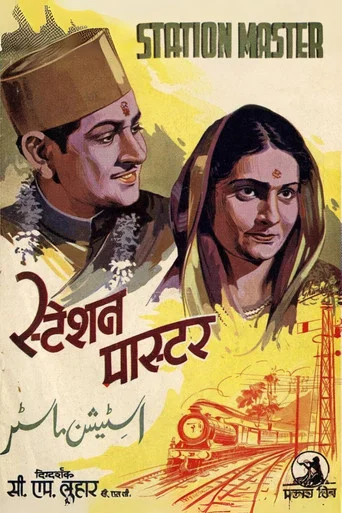 Movie poster for Station Master (1942)