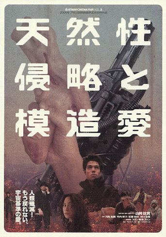 Movie poster for FIX (2005)