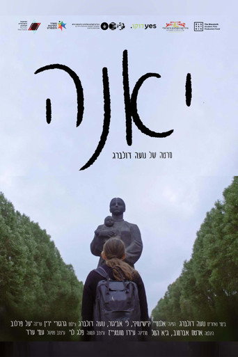 Movie poster for Yana (2021)