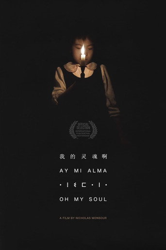 Movie poster for Oh My Soul (2009)
