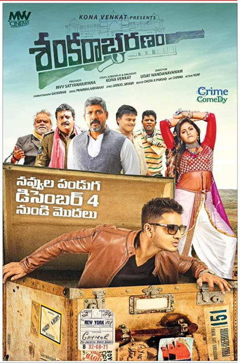 Movie poster for Sankarabharanam (2015)