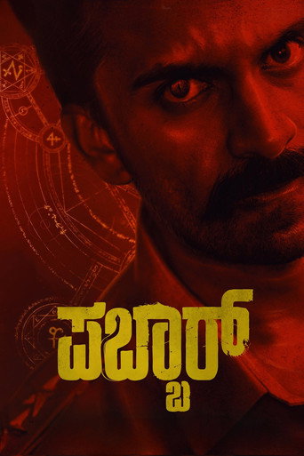 Movie poster for Pabbar