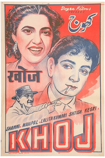 Movie poster for Khoj (1953)