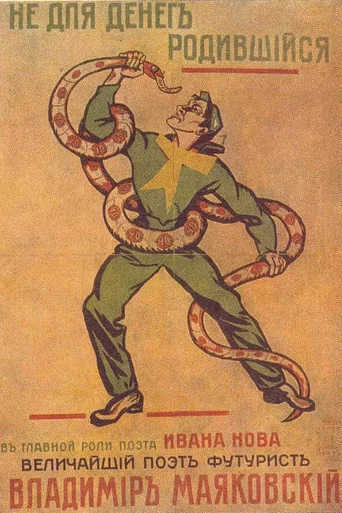 Movie poster for Born Not For Money (1919)