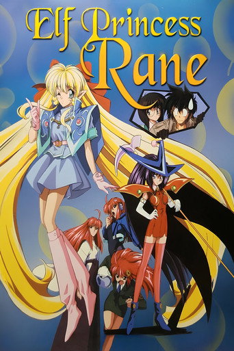 Series poster for Elf Princess Rane (1995)