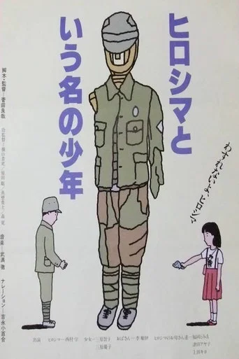 Movie poster for A Boy Named Hiroshima (1987)