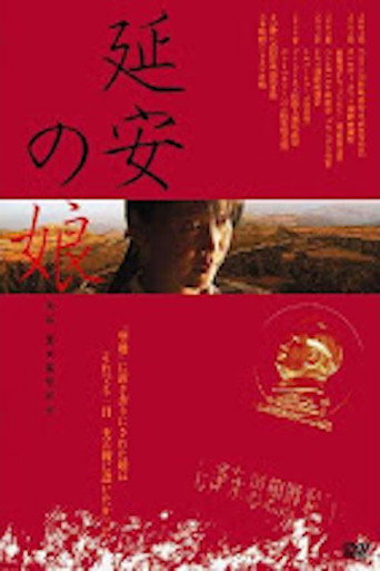 Movie poster for Daughter of Yan'an (2003)