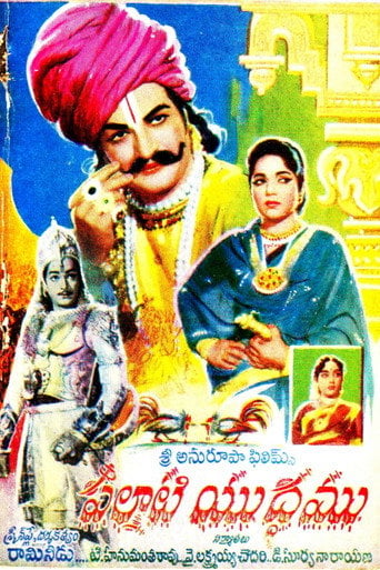 Movie poster for Palnati Yudham (1966)