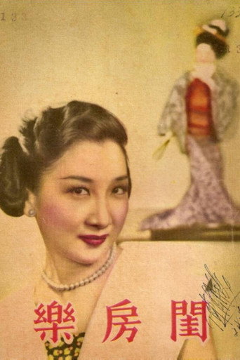 Movie poster for Meal Time (1953)