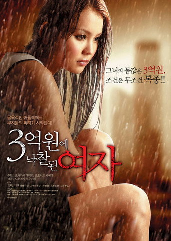 Movie poster for The Woman Bought for Thirty Million Yen (2013)
