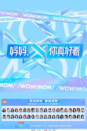 Wow! Mom poster