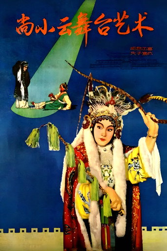 Movie poster for Stage Art of Shang Xiaoyun