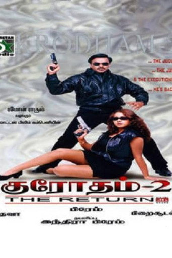 Movie poster for Krodham 2 (2000)