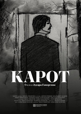 Movie poster for Karot (2025)