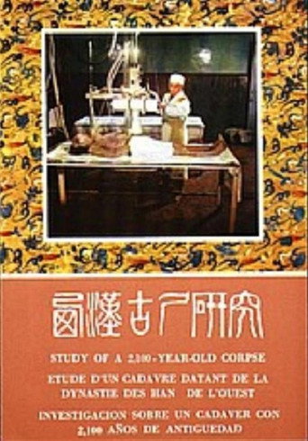 Movie poster for Study of a 2,100 Year Old Corpse (1973)