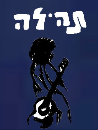 Movie poster for Tehila (2023)