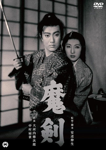 Movie poster for Demon Sword (1953)
