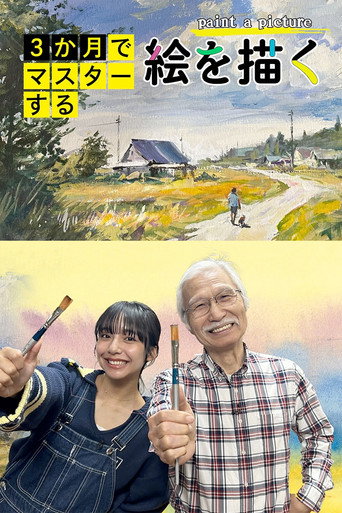 Master in 3 Months: Paint a Picture poster