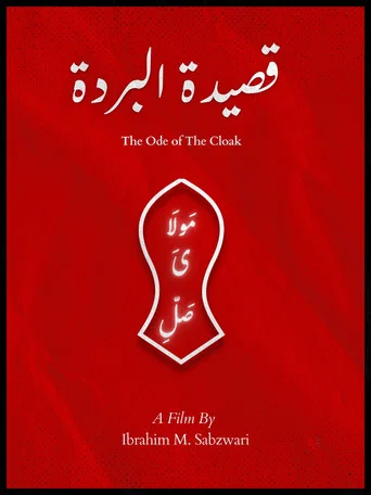 Movie poster for The Ode of the Cloak (2026)