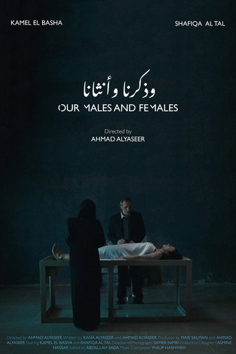 Our Males and Females poster