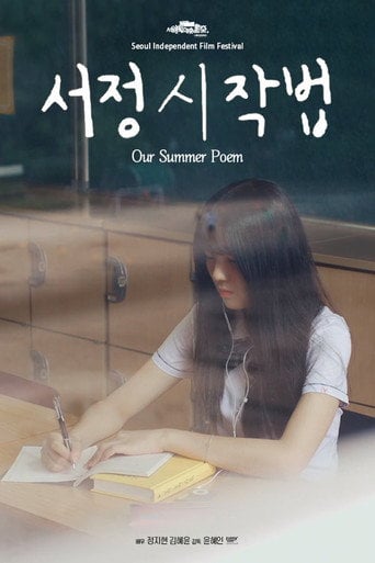 Movie poster for Our Summer Poem (2020)