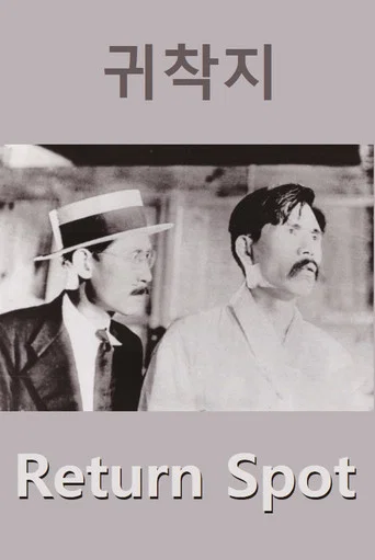 Movie poster for Return Spot (1939)