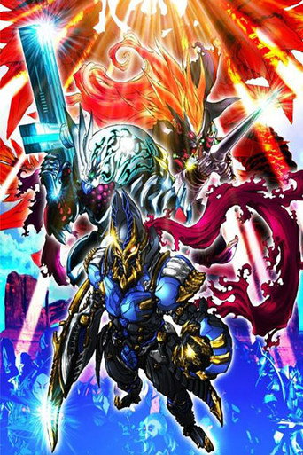 大怪獣rush poster