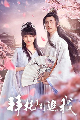 Please, Don't Chase Me poster