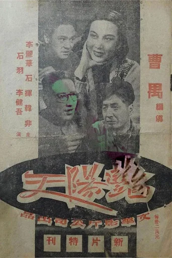 Movie poster for Bright Day (1948)