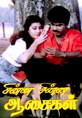 Movie poster for Chinna Chinna Aasaigal (1989)