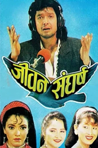 Movie poster for Jeevan Sangharsha (1994)