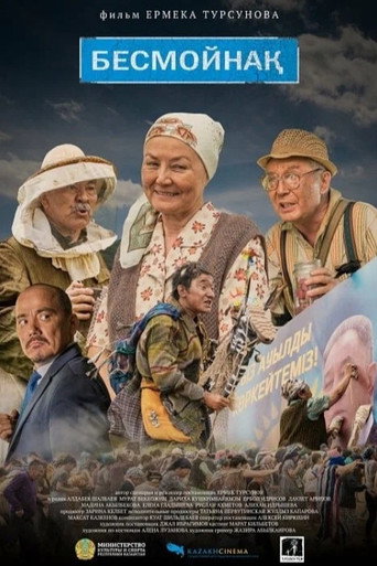 Movie poster for Beshmoynak (2022)