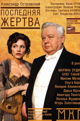 The Last Sacrifice poster