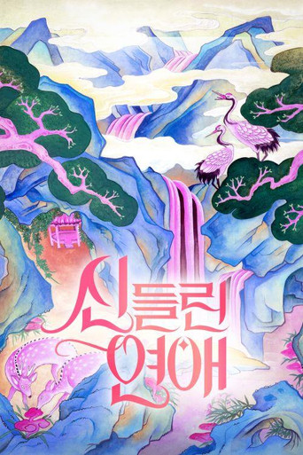 Possessed Love poster