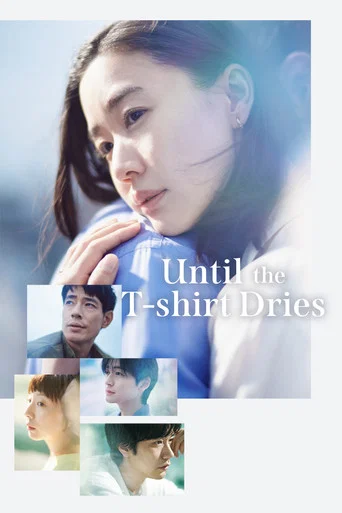 Series poster for Until the T-Shirt Dries (2026)