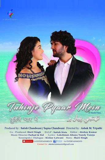 Movie poster for Tuhinje Pyaar Mein (2019)