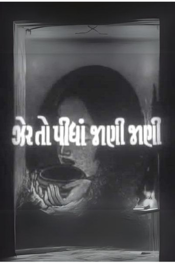 Movie poster for Zer To Pidhan Jani Jani (1972)