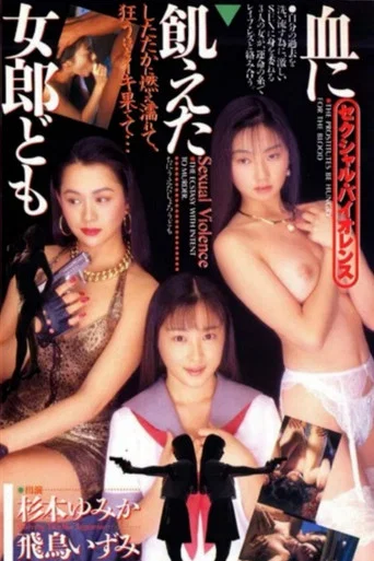 Movie poster for Bloodthirsty Whores (1995)
