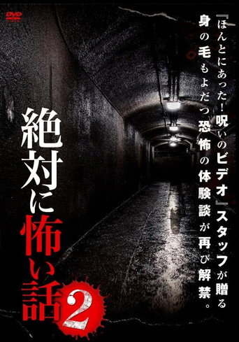 Movie poster for Absolutely Scary Stories 2 (2015)