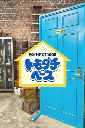 Series poster for BOYNEXTDOOR Tomodachi Base (2026)